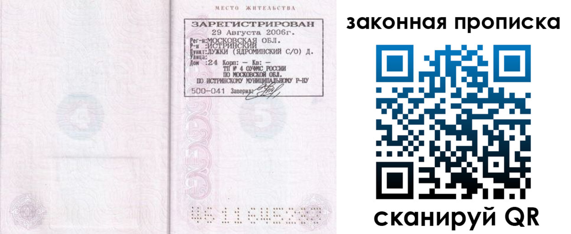 найти адрес прописки в Верхней Пышме