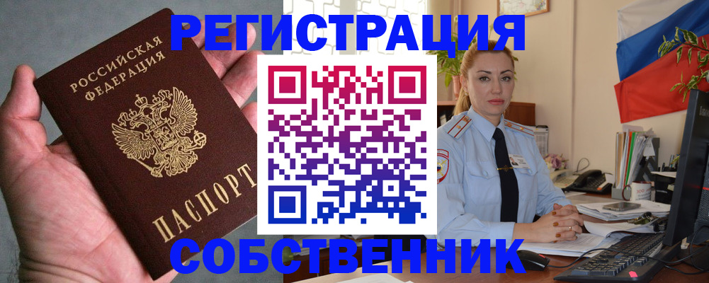 временная регистрация поиск в Верхней Пышме