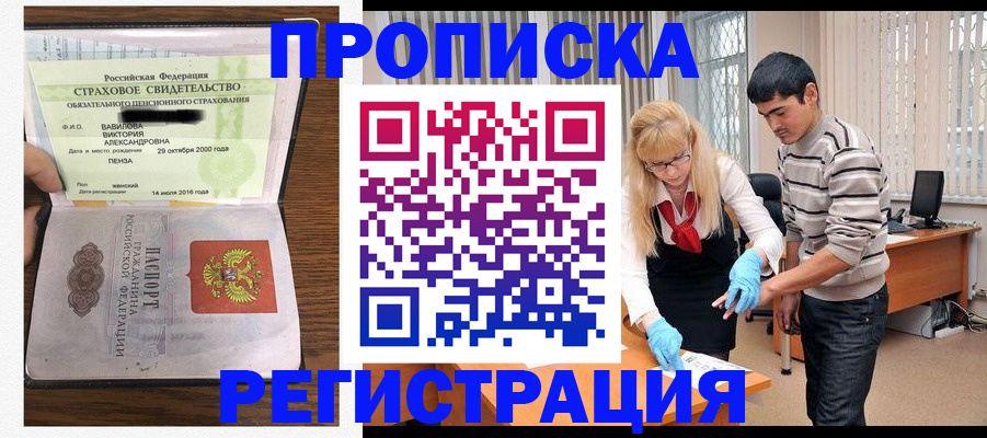 миграционный учет в Верхней Пышме