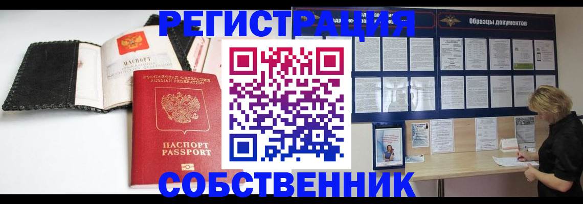 прописка 2025 в Верхней Пышме