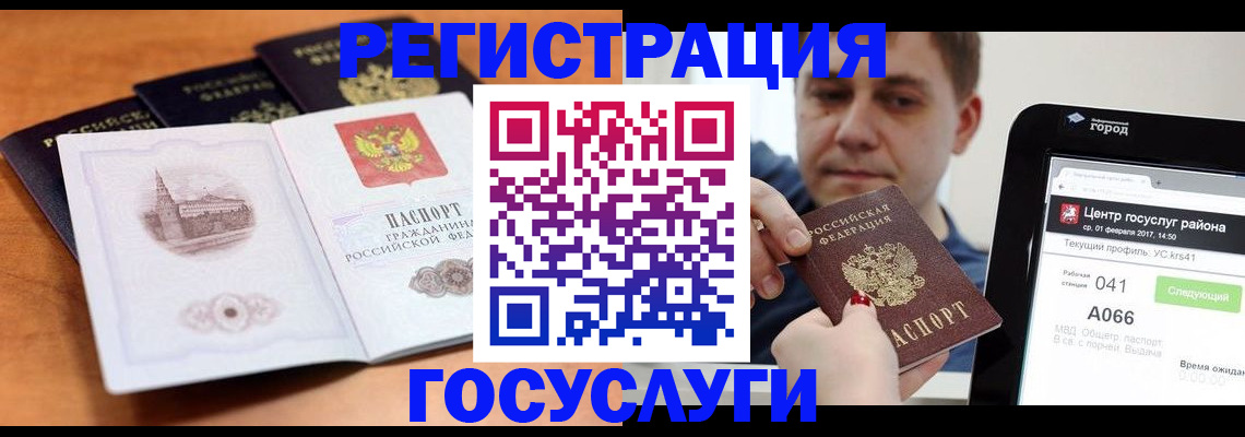 временная регистрация в Верхней Пышме