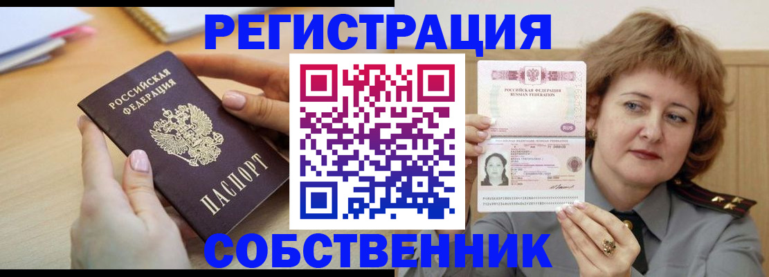 временная регистрация поиск в Верхней Пышме