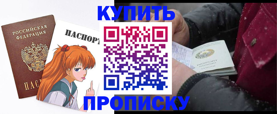 временная регистрация купить в Верхней Пышме