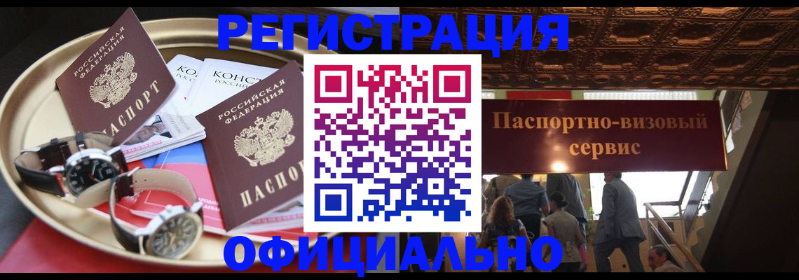 временная регистрация адрес в Верхней Пышме