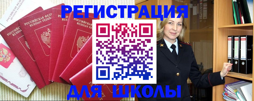 прописка иностранных граждан в Верхней Пышме